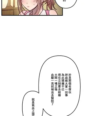 他與他與他~喜歡來玩4p嗎？ 1-16話+番外1-6[完結]_1013020