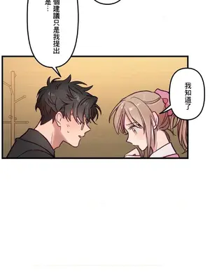 他與他與他~喜歡來玩4p嗎？ 1-16話+番外1-6[完結]_1013027