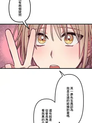 他與他與他~喜歡來玩4p嗎？ 1-16話+番外1-6[完結]_1013028