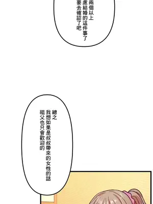 他與他與他~喜歡來玩4p嗎？ 1-16話+番外1-6[完結]_1013029