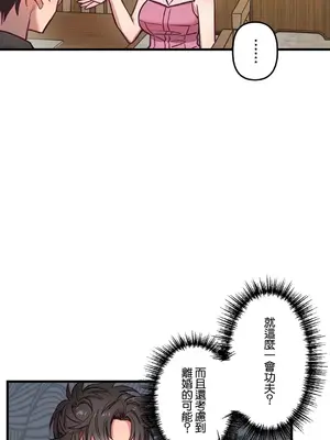 他與他與他~喜歡來玩4p嗎？ 1-16話+番外1-6[完結]_1013031