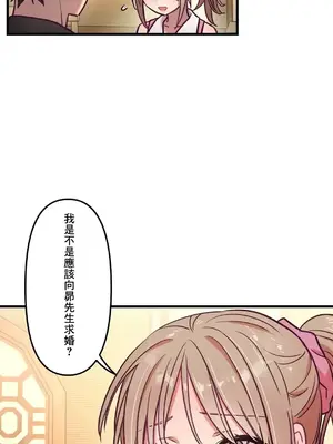 他與他與他~喜歡來玩4p嗎？ 1-16話+番外1-6[完結]_1013032