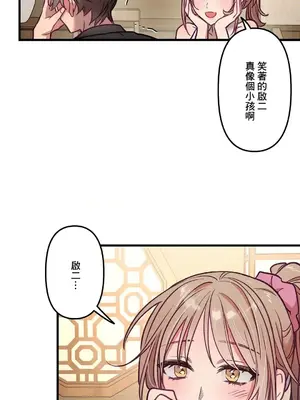 他與他與他~喜歡來玩4p嗎？ 1-16話+番外1-6[完結]_1013034