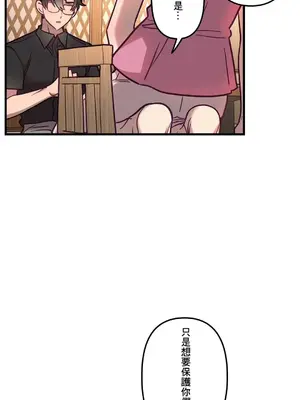 他與他與他~喜歡來玩4p嗎？ 1-16話+番外1-6[完結]_1013035