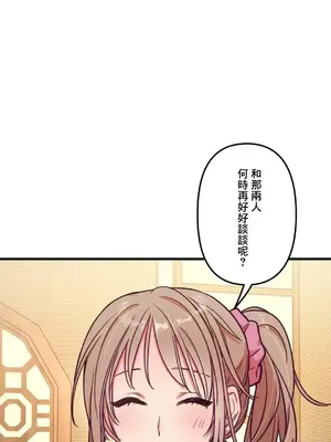 他與他與他~喜歡來玩4p嗎？ 1-16話+番外1-6[完結]_1013036