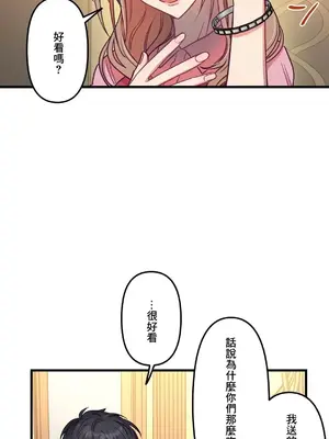 他與他與他~喜歡來玩4p嗎？ 1-16話+番外1-6[完結]_1014021