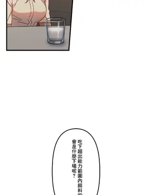 他與他與他~喜歡來玩4p嗎？ 1-16話+番外1-6[完結]_1015011