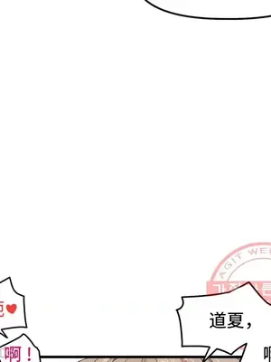 他與他與他~喜歡來玩4p嗎？ 1-16話+番外1-6[完結]_2019009