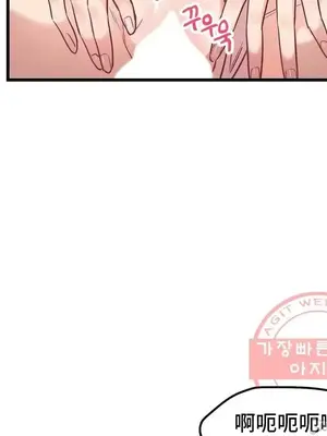 他與他與他~喜歡來玩4p嗎？ 1-16話+番外1-6[完結]_2019011