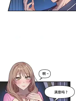 他與他與他~喜歡來玩4p嗎？ 1-16話+番外1-6[完結]_2020028