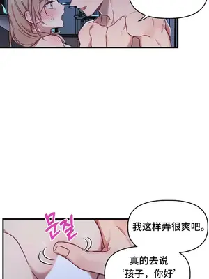 他與他與他~喜歡來玩4p嗎？ 1-16話+番外1-6[完結]_2020048