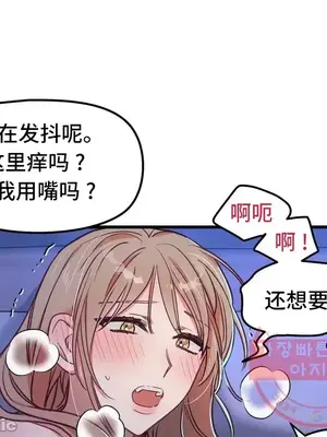 他與他與他~喜歡來玩4p嗎？ 1-16話+番外1-6[完結]_2020049