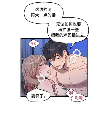 他與他與他~喜歡來玩4p嗎？ 1-16話+番外1-6[完結]_2020050