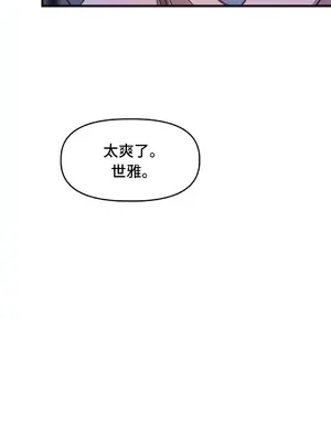 他與他與他~喜歡來玩4p嗎？ 1-16話+番外1-6[完結]_2020058