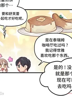 他與他與他~喜歡來玩4p嗎？ 1-16話+番外1-6[完結]_2021007