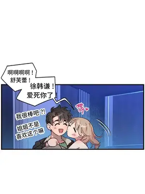 他與他與他~喜歡來玩4p嗎？ 1-16話+番外1-6[完結]_2021010