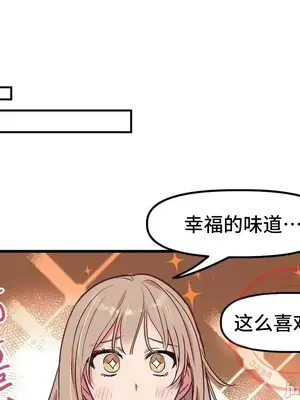 他與他與他~喜歡來玩4p嗎？ 1-16話+番外1-6[完結]_2021011