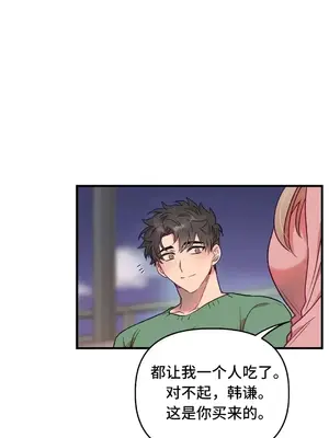 他與他與他~喜歡來玩4p嗎？ 1-16話+番外1-6[完結]_2021012