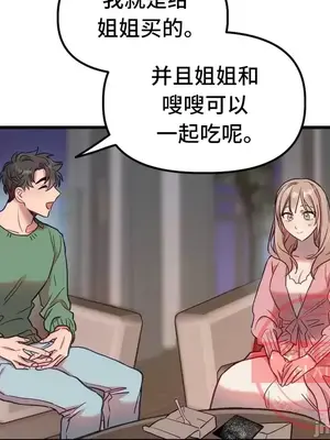 他與他與他~喜歡來玩4p嗎？ 1-16話+番外1-6[完結]_2021013
