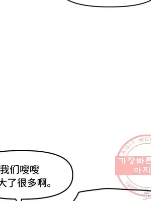 他與他與他~喜歡來玩4p嗎？ 1-16話+番外1-6[完結]_2021015