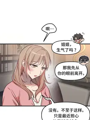 他與他與他~喜歡來玩4p嗎？ 1-16話+番外1-6[完結]_2021016