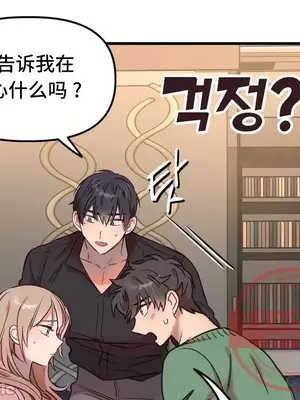 他與他與他~喜歡來玩4p嗎？ 1-16話+番外1-6[完結]_2021017