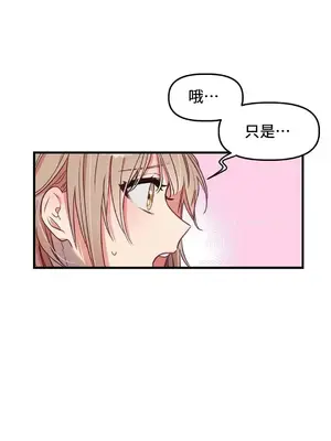 他與他與他~喜歡來玩4p嗎？ 1-16話+番外1-6[完結]_2021018