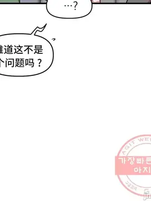 他與他與他~喜歡來玩4p嗎？ 1-16話+番外1-6[完結]_2021019