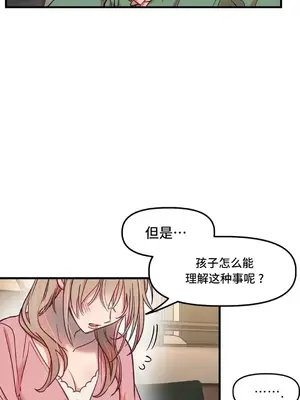他與他與他~喜歡來玩4p嗎？ 1-16話+番外1-6[完結]_2021020
