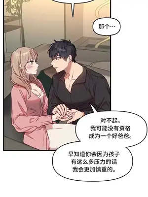 他與他與他~喜歡來玩4p嗎？ 1-16話+番外1-6[完結]_2021022