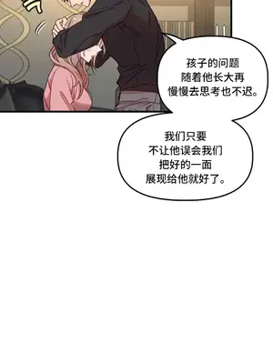 他與他與他~喜歡來玩4p嗎？ 1-16話+番外1-6[完結]_2021024