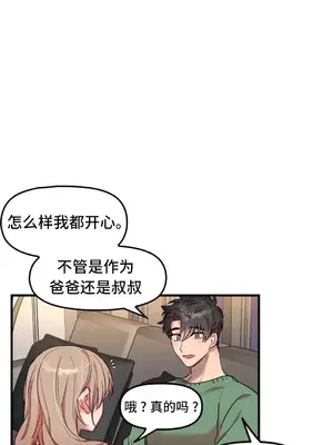 他與他與他~喜歡來玩4p嗎？ 1-16話+番外1-6[完結]_2021026