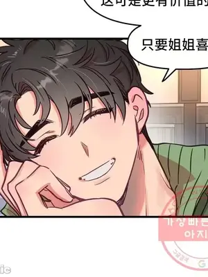 他與他與他~喜歡來玩4p嗎？ 1-16話+番外1-6[完結]_2021057