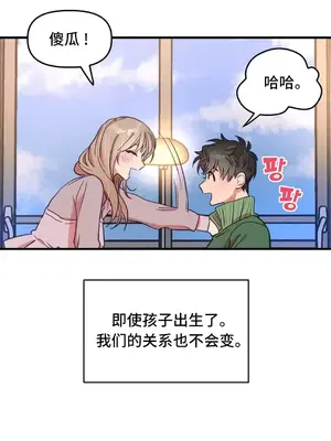他與他與他~喜歡來玩4p嗎？ 1-16話+番外1-6[完結]_2022004