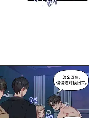 他與他與他~喜歡來玩4p嗎？ 1-16話+番外1-6[完結]_2022016