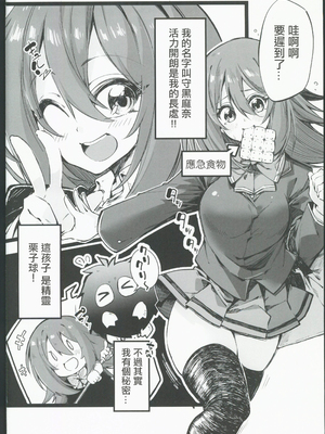 (C104)[べろす屋(べろす)]マジカルなガールちゃんがえっちな触手に負けちゃう本(遊戯王)。[禁漫漢化組]_03