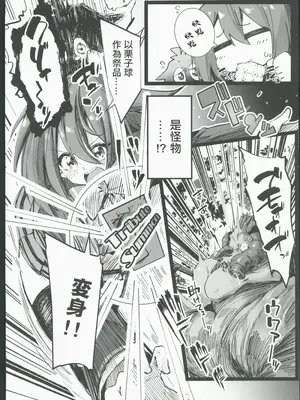 (C104)[べろす屋(べろす)]マジカルなガールちゃんがえっちな触手に負けちゃう本(遊戯王)。[禁漫漢化組]_05