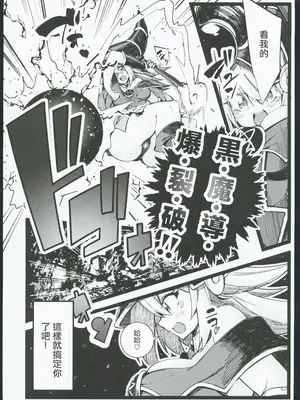 (C104)[べろす屋(べろす)]マジカルなガールちゃんがえっちな触手に負けちゃう本(遊戯王)。[禁漫漢化組]_08