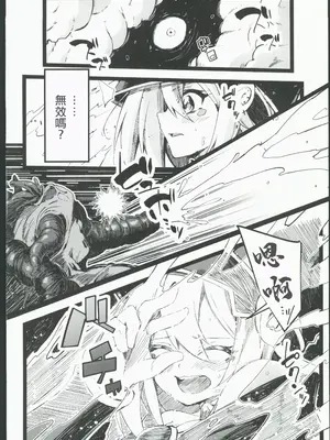 (C104)[べろす屋(べろす)]マジカルなガールちゃんがえっちな触手に負けちゃう本(遊戯王)。[禁漫漢化組]_09