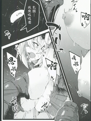 (C104)[べろす屋(べろす)]マジカルなガールちゃんがえっちな触手に負けちゃう本(遊戯王)。[禁漫漢化組]_13