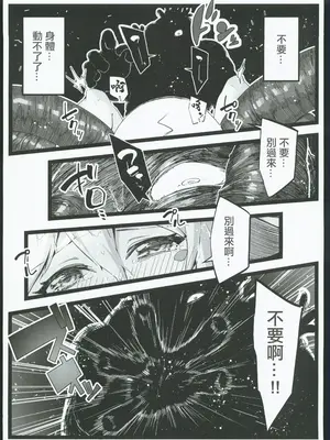 (C104)[べろす屋(べろす)]マジカルなガールちゃんがえっちな触手に負けちゃう本(遊戯王)。[禁漫漢化組]_18