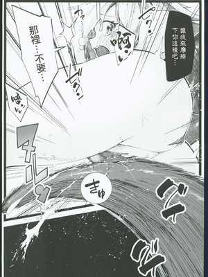 (C104)[べろす屋(べろす)]マジカルなガールちゃんがえっちな触手に負けちゃう本(遊戯王)。[禁漫漢化組]_20