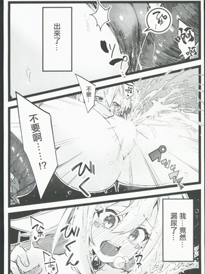 (C104)[べろす屋(べろす)]マジカルなガールちゃんがえっちな触手に負けちゃう本(遊戯王)。[禁漫漢化組]_21