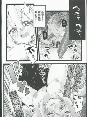 (C104)[べろす屋(べろす)]マジカルなガールちゃんがえっちな触手に負けちゃう本(遊戯王)。[禁漫漢化組]_23