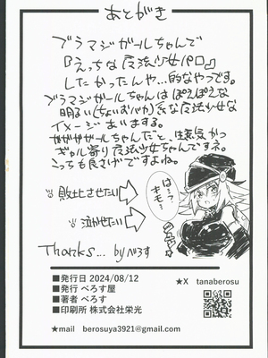 (C104)[べろす屋(べろす)]マジカルなガールちゃんがえっちな触手に負けちゃう本(遊戯王)。[禁漫漢化組]_29