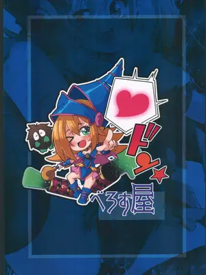 (C104)[べろす屋(べろす)]マジカルなガールちゃんがえっちな触手に負けちゃう本(遊戯王)。[禁漫漢化組]_30