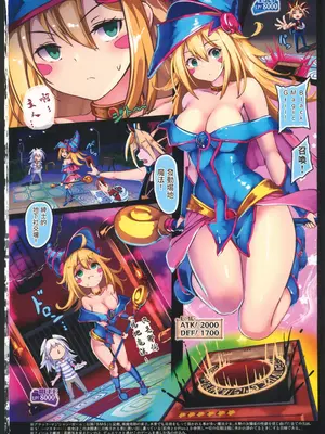 (C104)[もなかうどん (モニカノ)] ブラック・マジシャン・ガール 強制絶頂デュエル 第3試合(遊戯王)。[禁漫漢化組]_02