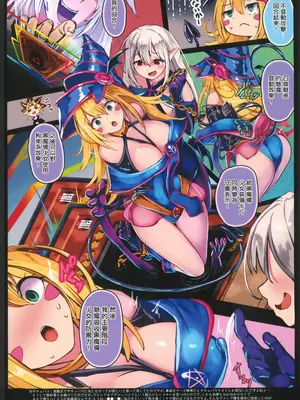 (C104)[もなかうどん (モニカノ)] ブラック・マジシャン・ガール 強制絶頂デュエル 第3試合(遊戯王)。[禁漫漢化組]_04