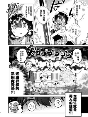 [squeezecandyheaven (いちはや)] 妹は淫魔(お兄ちゃんは食料!)｜妹妹是淫魔 !？（兄长大人是食物！) [白杨汉化组] [DL版]_07