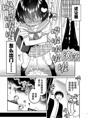 [squeezecandyheaven (いちはや)] 妹は淫魔(お兄ちゃんは食料!)｜妹妹是淫魔 !？（兄长大人是食物！) [白杨汉化组] [DL版]_08